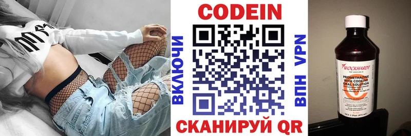 сколько стоит  Венёв  Кодеиновый сироп Lean напиток Lean (лин) 